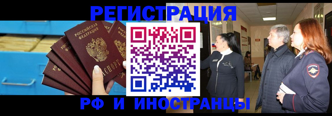 прописка в Угличе