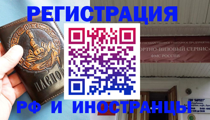 прописка поиск в Угличе