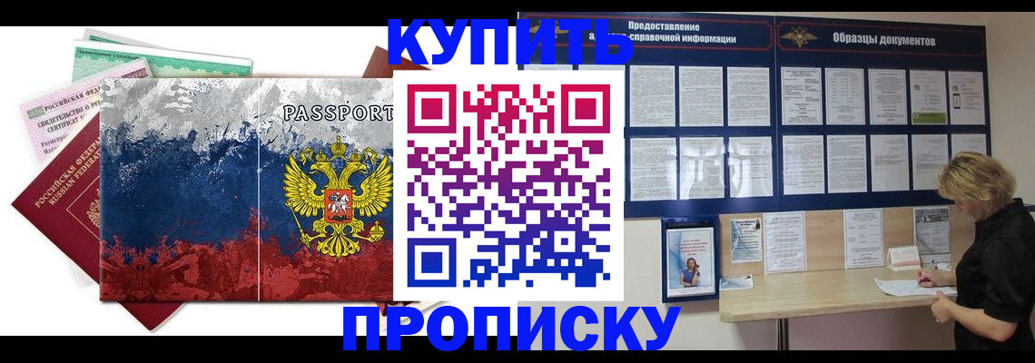 прописка в квартире в Угличе